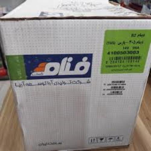 دینام پژو -R2 -405TU5-پارس TU5 فنام